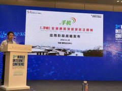 <b>行业最新挪动营销整合平台正在第三届世界互联</b>